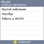 My Wishlist - miry86