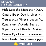 My Wishlist - mirynchik