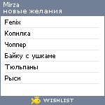 My Wishlist - mirza