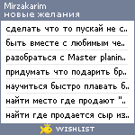 My Wishlist - mirzakarim