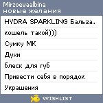 My Wishlist - mirzoevaalbina