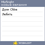 My Wishlist - mis5right