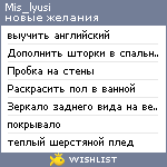 My Wishlist - mis_lyusi