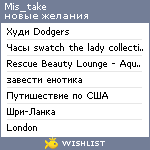 My Wishlist - mis_take