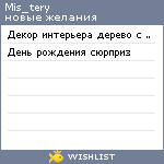 My Wishlist - mis_tery