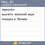My Wishlist - misa_80