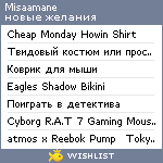 My Wishlist - misaamane