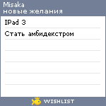 My Wishlist - misaka