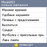 My Wishlist - misaki013