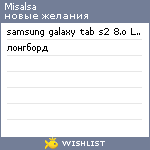 My Wishlist - misalsa