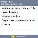 My Wishlist - misao_niji