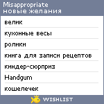 My Wishlist - misappropriate