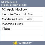 My Wishlist - mischievous