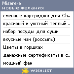 My Wishlist - miserere