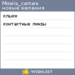 My Wishlist - miseria_cantare