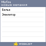 My Wishlist - misfire