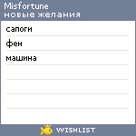 My Wishlist - misfortune