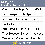 My Wishlist - mish_len