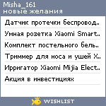 My Wishlist - misha_161