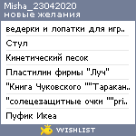 My Wishlist - misha_23042020