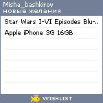 My Wishlist - misha_bashkirov