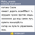 My Wishlist - misha_eremin