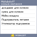 My Wishlist - mishabokoff