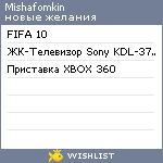 My Wishlist - mishafomkin