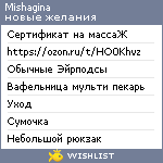 My Wishlist - mishagina