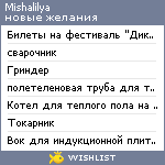 My Wishlist - mishalilya