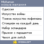 My Wishlist - mishaman