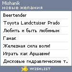 My Wishlist - mishanik