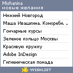 My Wishlist - mishanina