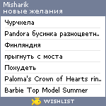 My Wishlist - misharik