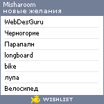 My Wishlist - misharoom