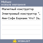 My Wishlist - mishass