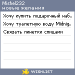 My Wishlist - mishel232