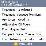 My Wishlist - mishel_epine