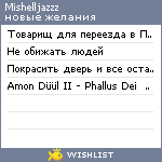 My Wishlist - mishelljazzz