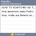 My Wishlist - mishellka