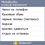 My Wishlist - mishellychks