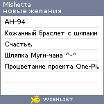 My Wishlist - mishetta