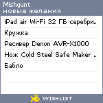 My Wishlist - mishgunt