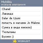 My Wishlist - mishillda