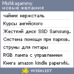 My Wishlist - mishkagammy