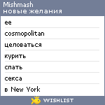 My Wishlist - mishmash