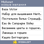 My Wishlist - mishonet