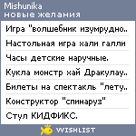 My Wishlist - mishunika