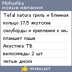 My Wishlist - mishyshka