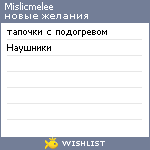 My Wishlist - mislicmelee